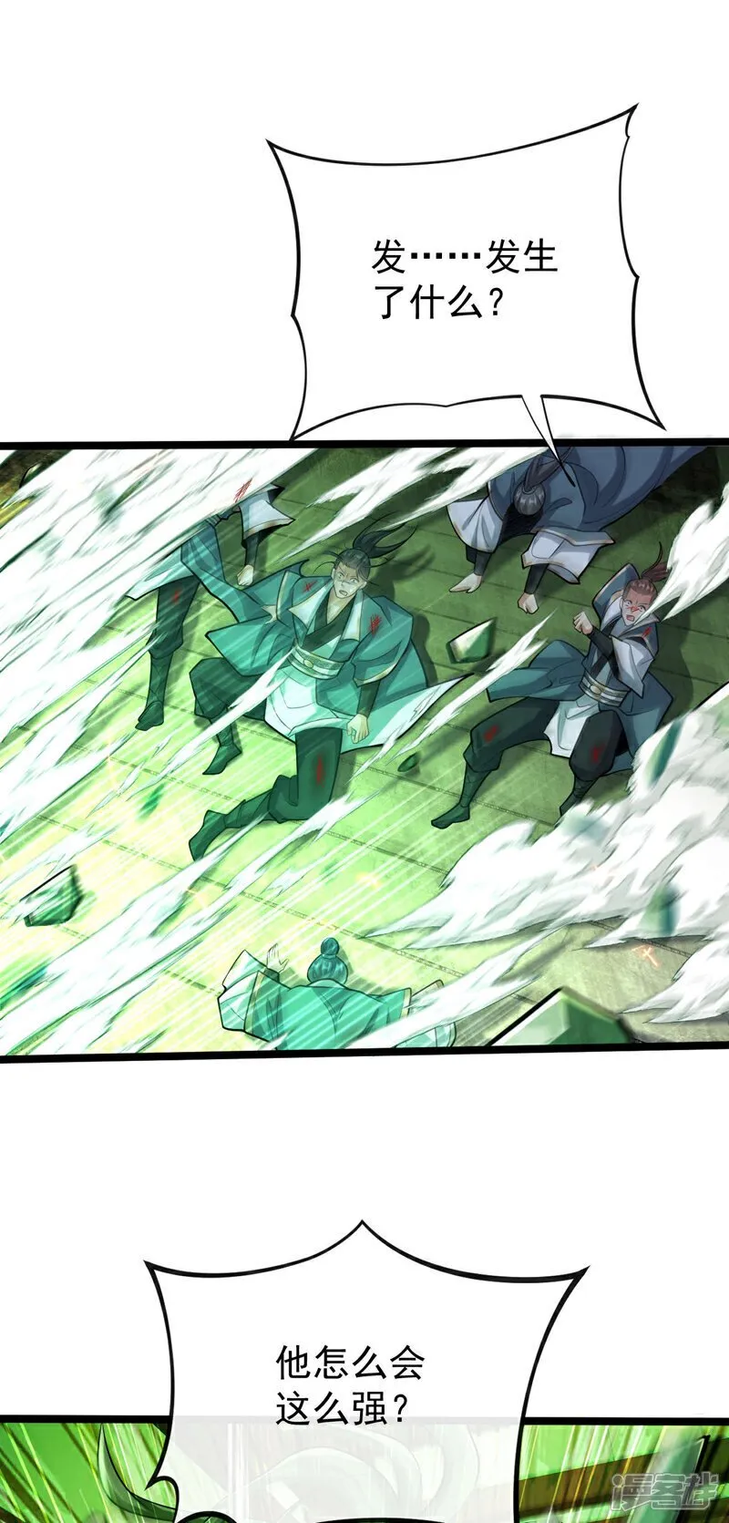 第146话 世间最强之人！ 第15页