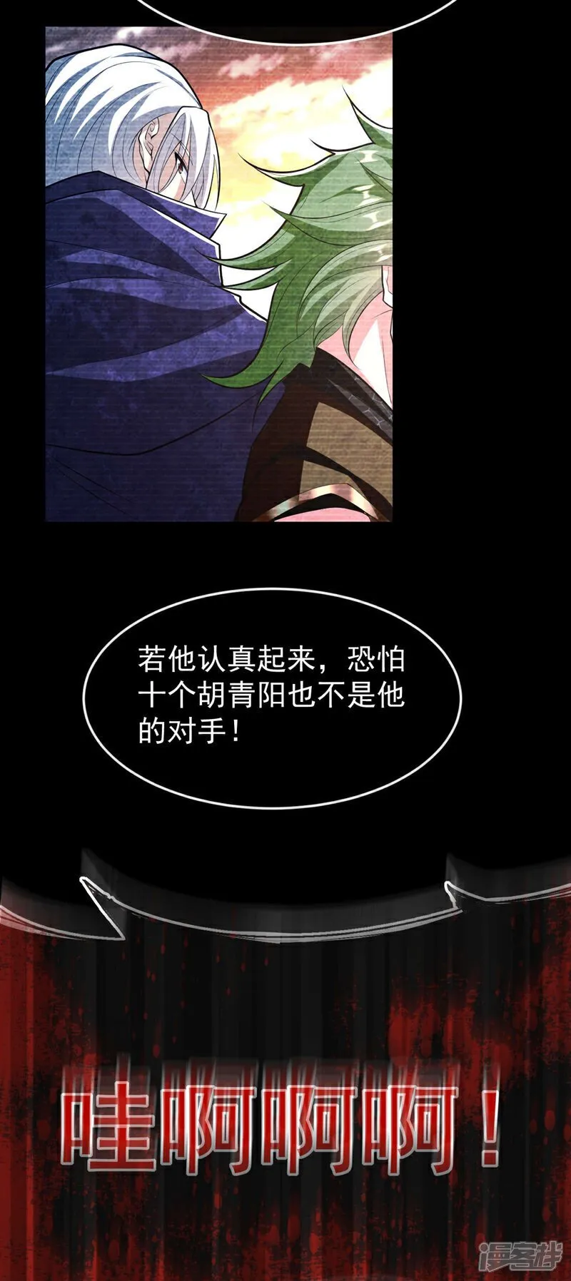 第146话 世间最强之人！ 第19页