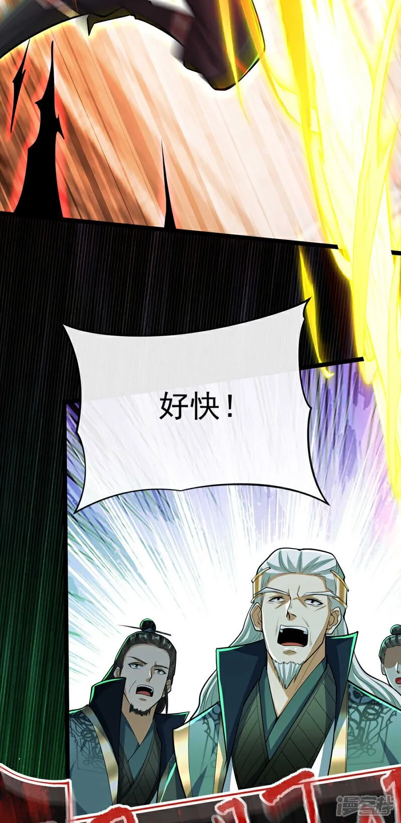 第146话 世间最强之人！ 第27页