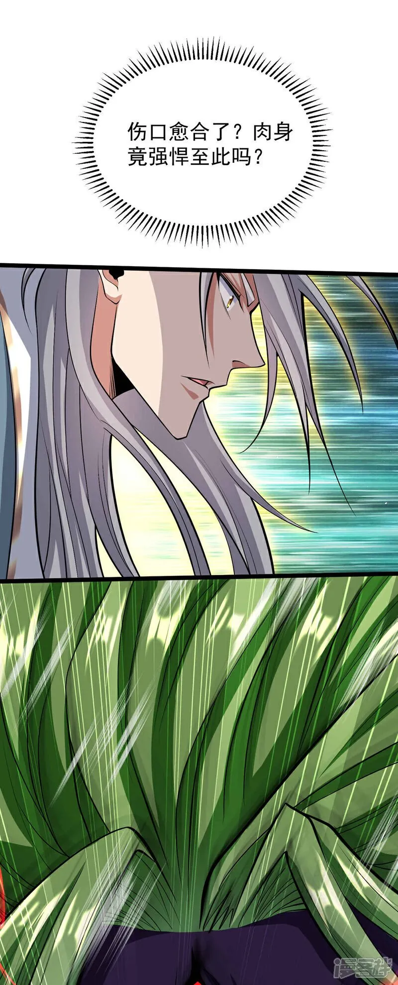 第146话 世间最强之人！ 第31页
