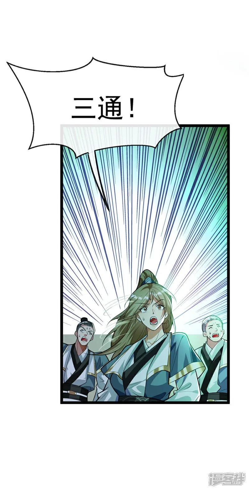 第146话 世间最强之人！ 第40页