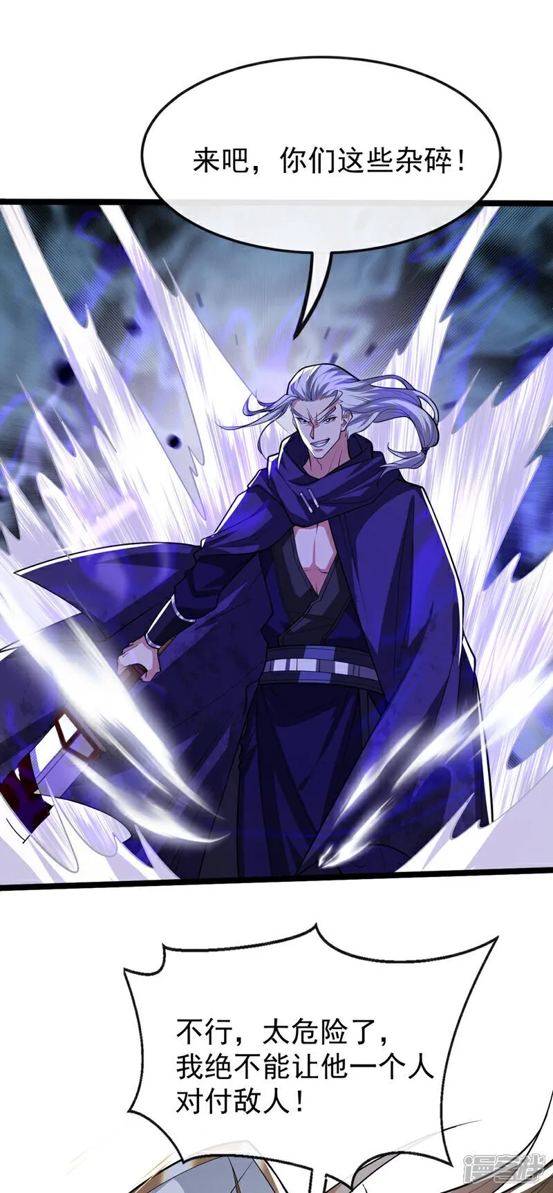 第146话 世间最强之人！ 第44页