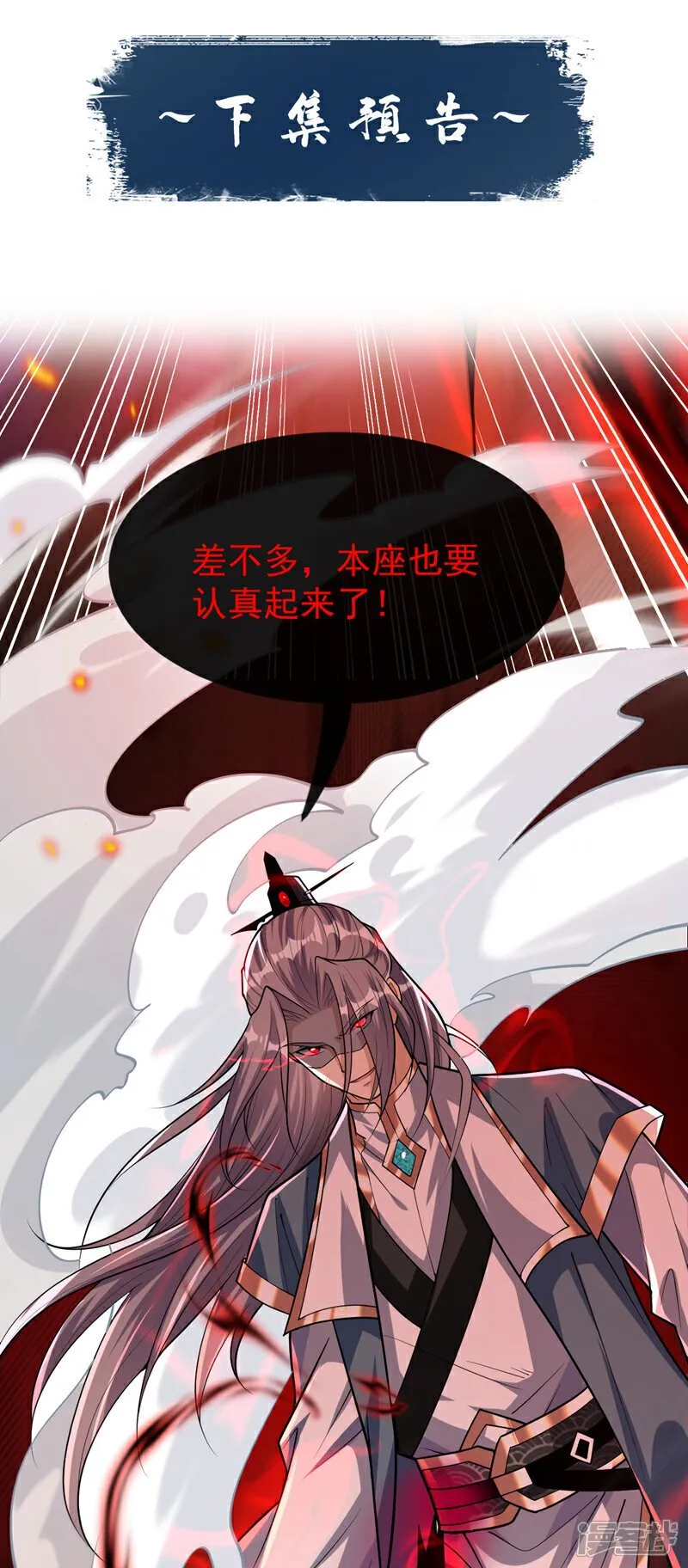 第146话 世间最强之人！ 第46页
