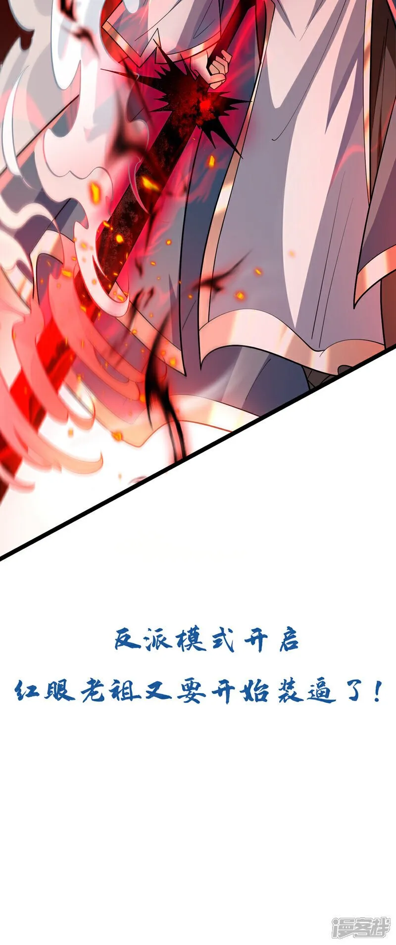 第146话 世间最强之人！ 第47页