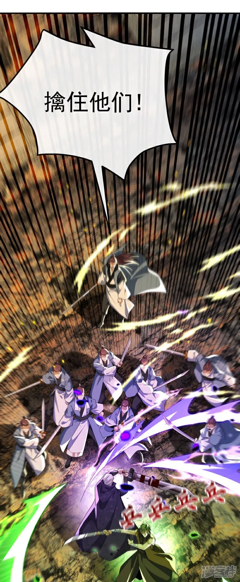 第145话 他魔化了？！ 第3页