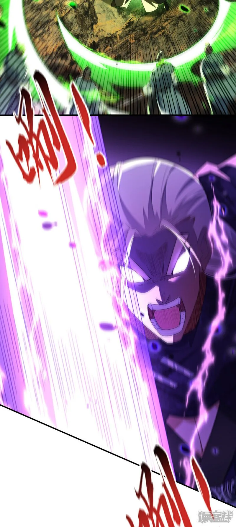 第145话 他魔化了？！ 第4页
