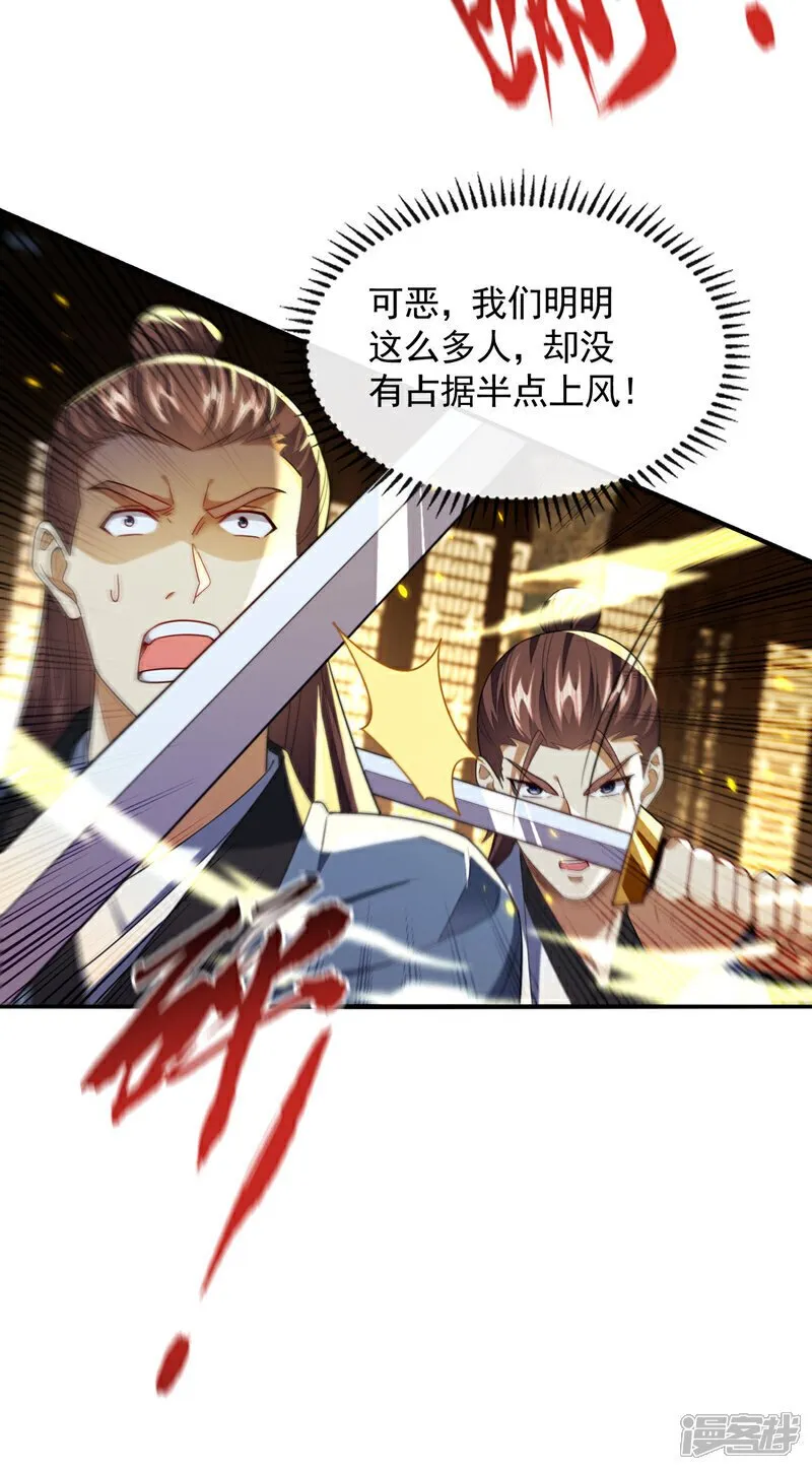 第145话 他魔化了？！ 第5页