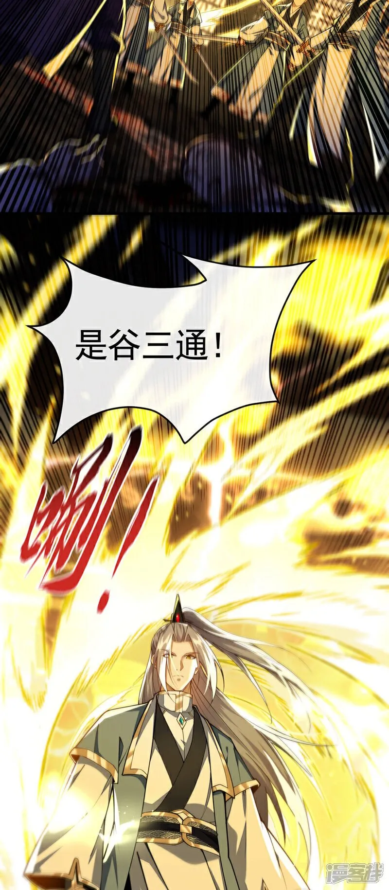 第145话 他魔化了？！ 第7页