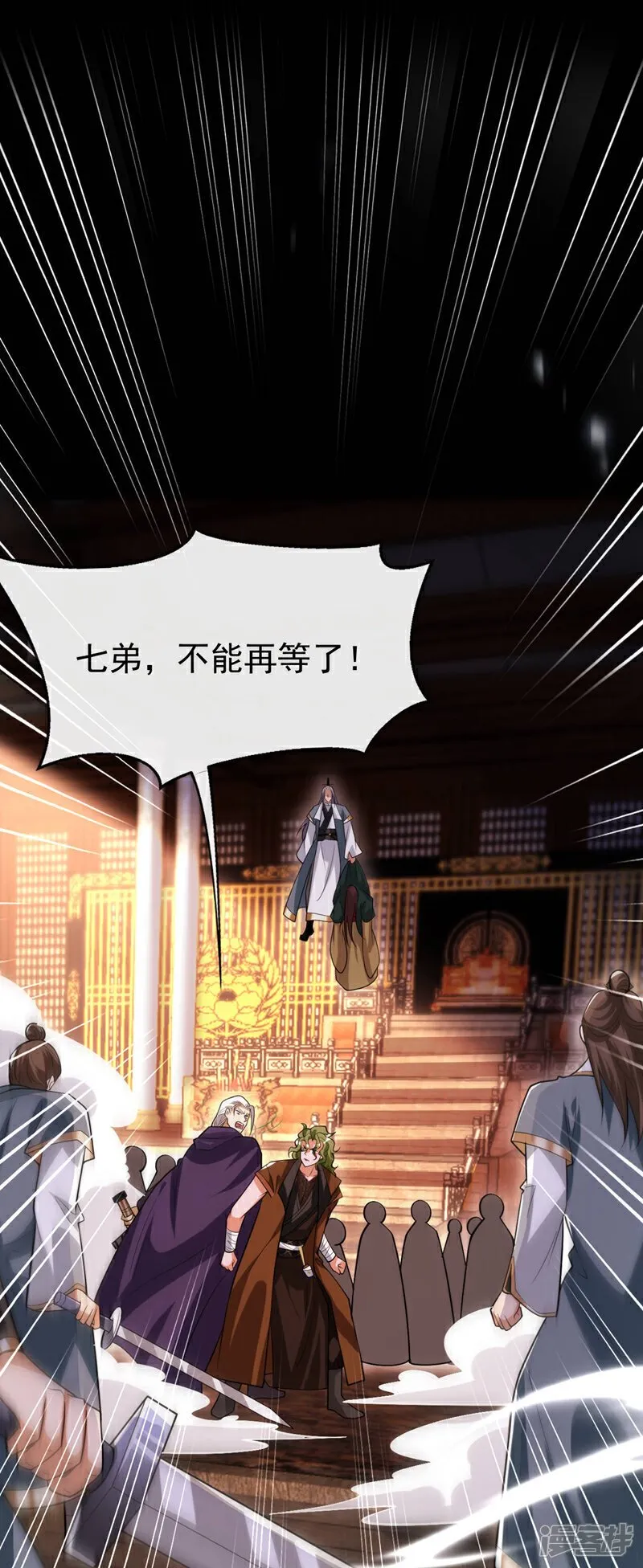 第145话 他魔化了？！ 第11页