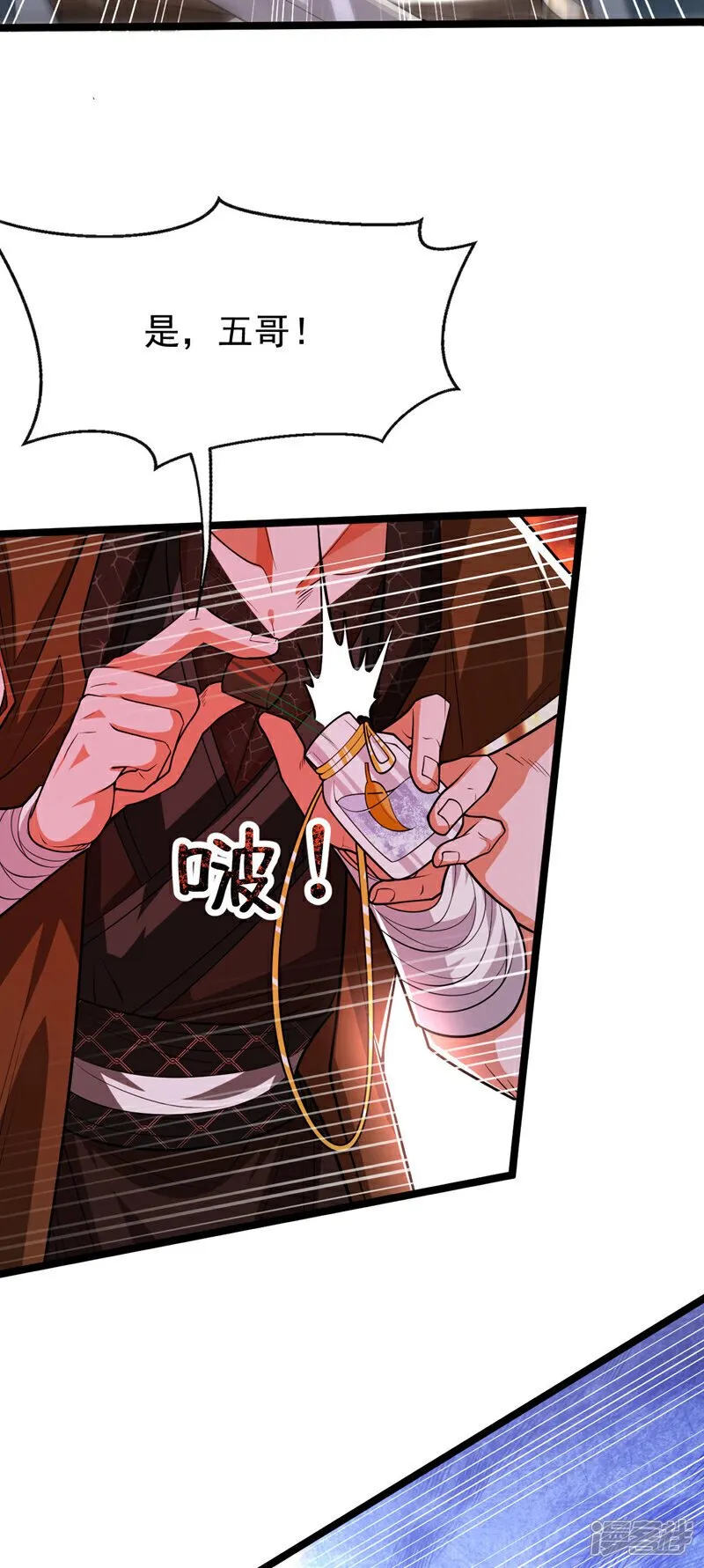 第145话 他魔化了？！ 第12页