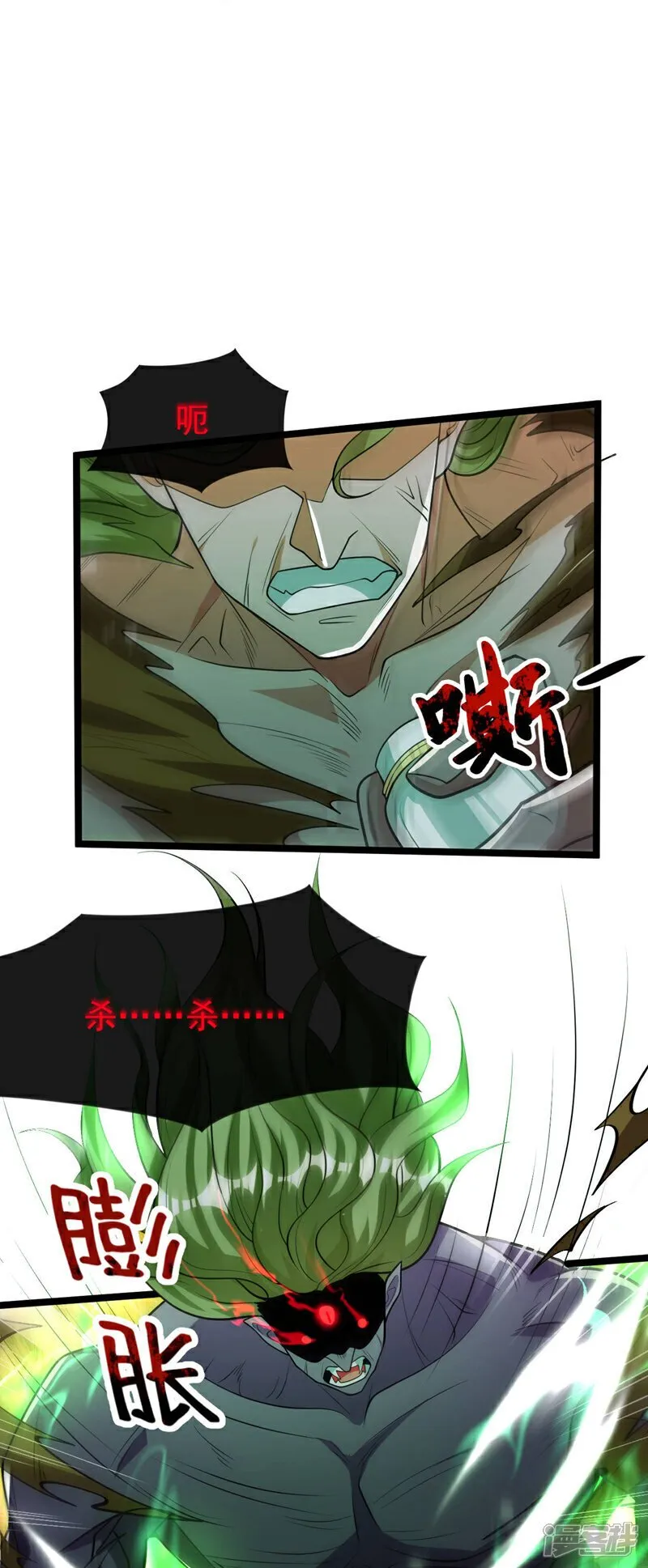 第145话 他魔化了？！ 第14页