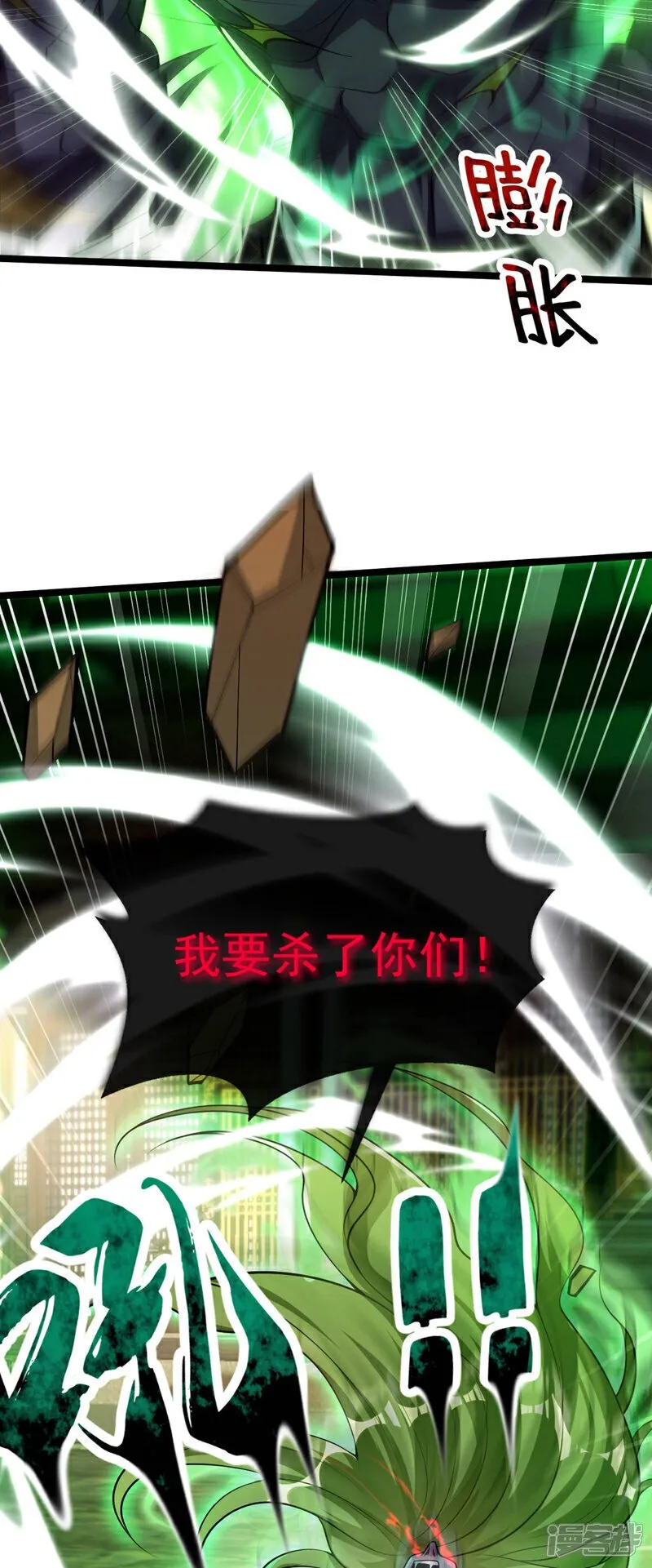 第145话 他魔化了？！ 第15页