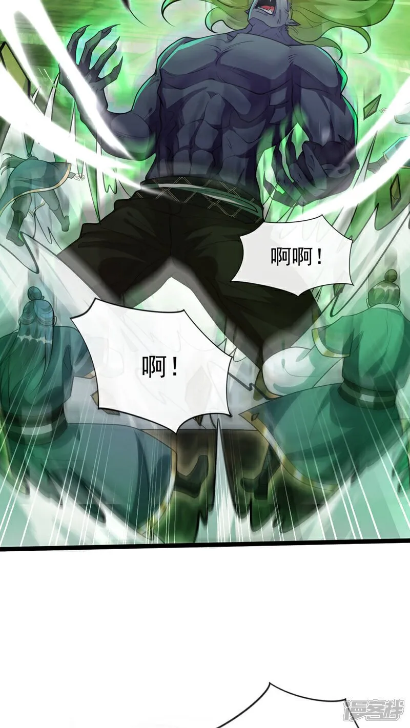 第145话 他魔化了？！ 第16页