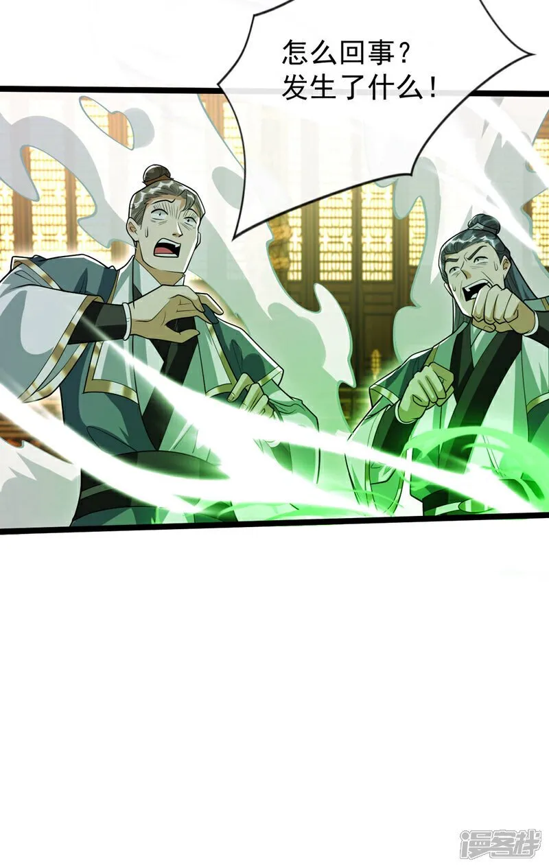 第145话 他魔化了？！ 第17页