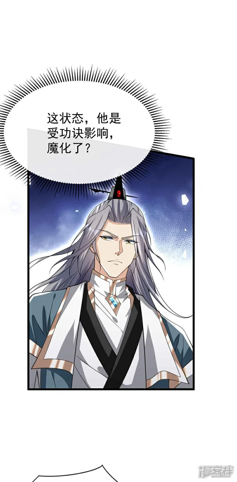 第145话 他魔化了？！ 第20页