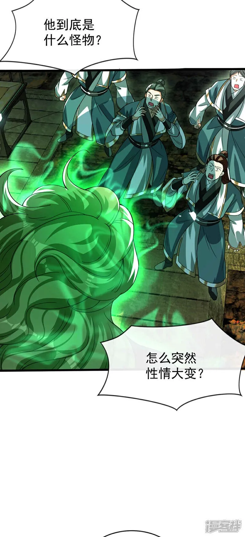 第145话 他魔化了？！ 第21页