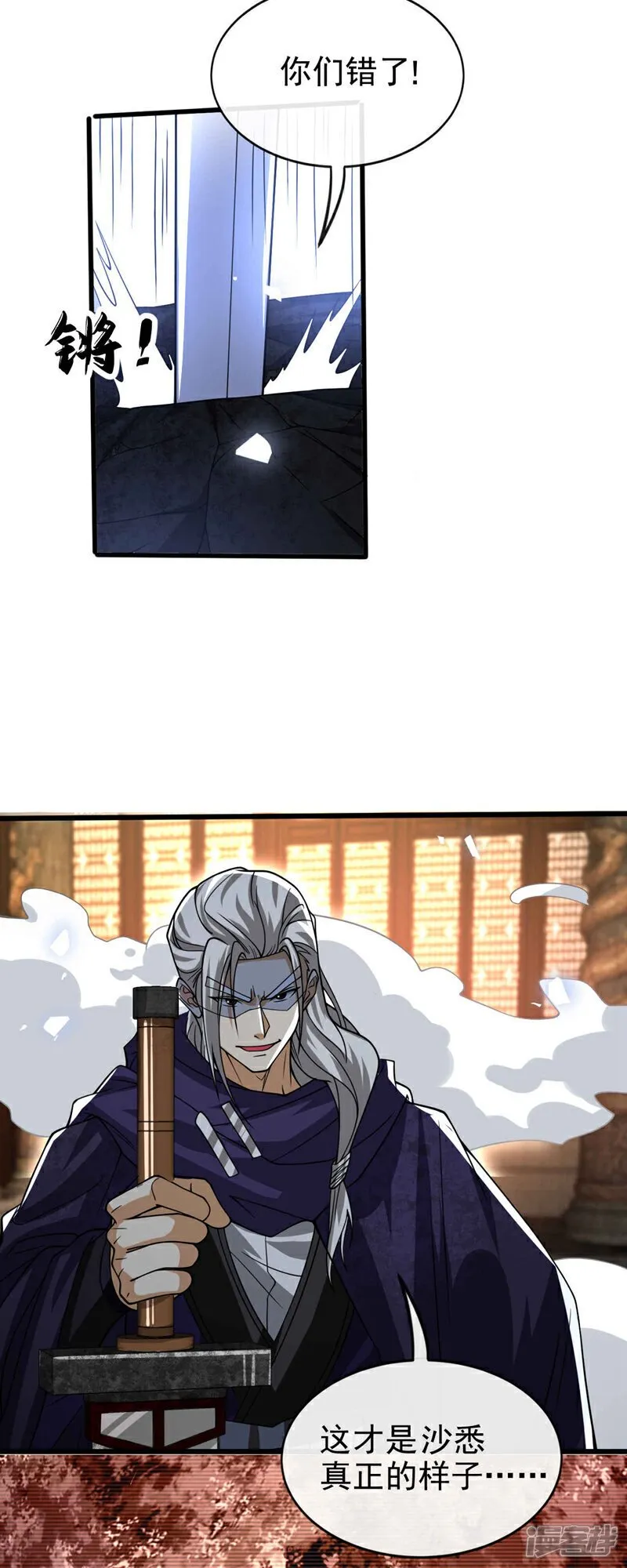 第145话 他魔化了？！ 第22页