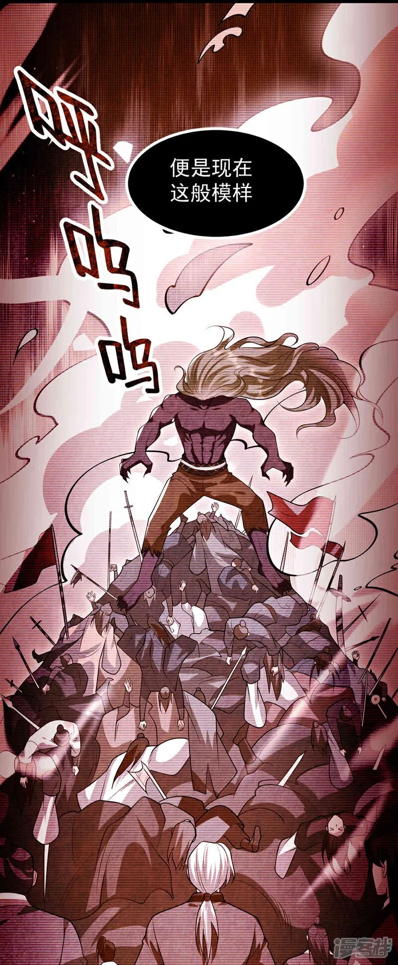 第145话 他魔化了？！ 第25页