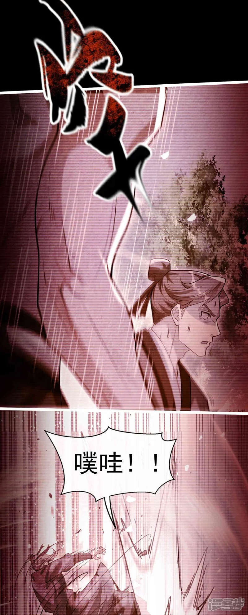 第145话 他魔化了？！ 第27页
