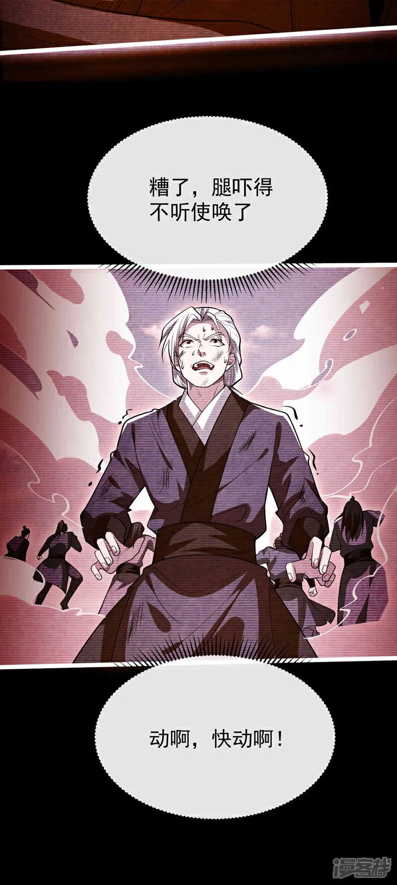 第145话 他魔化了？！ 第29页