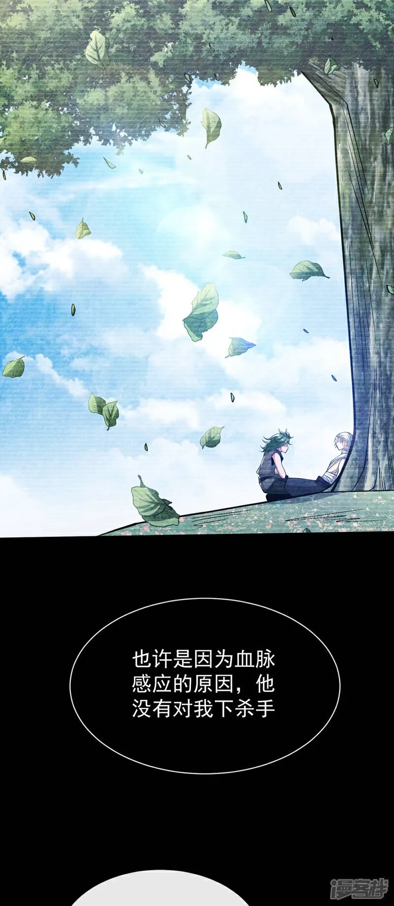 第145话 他魔化了？！ 第33页