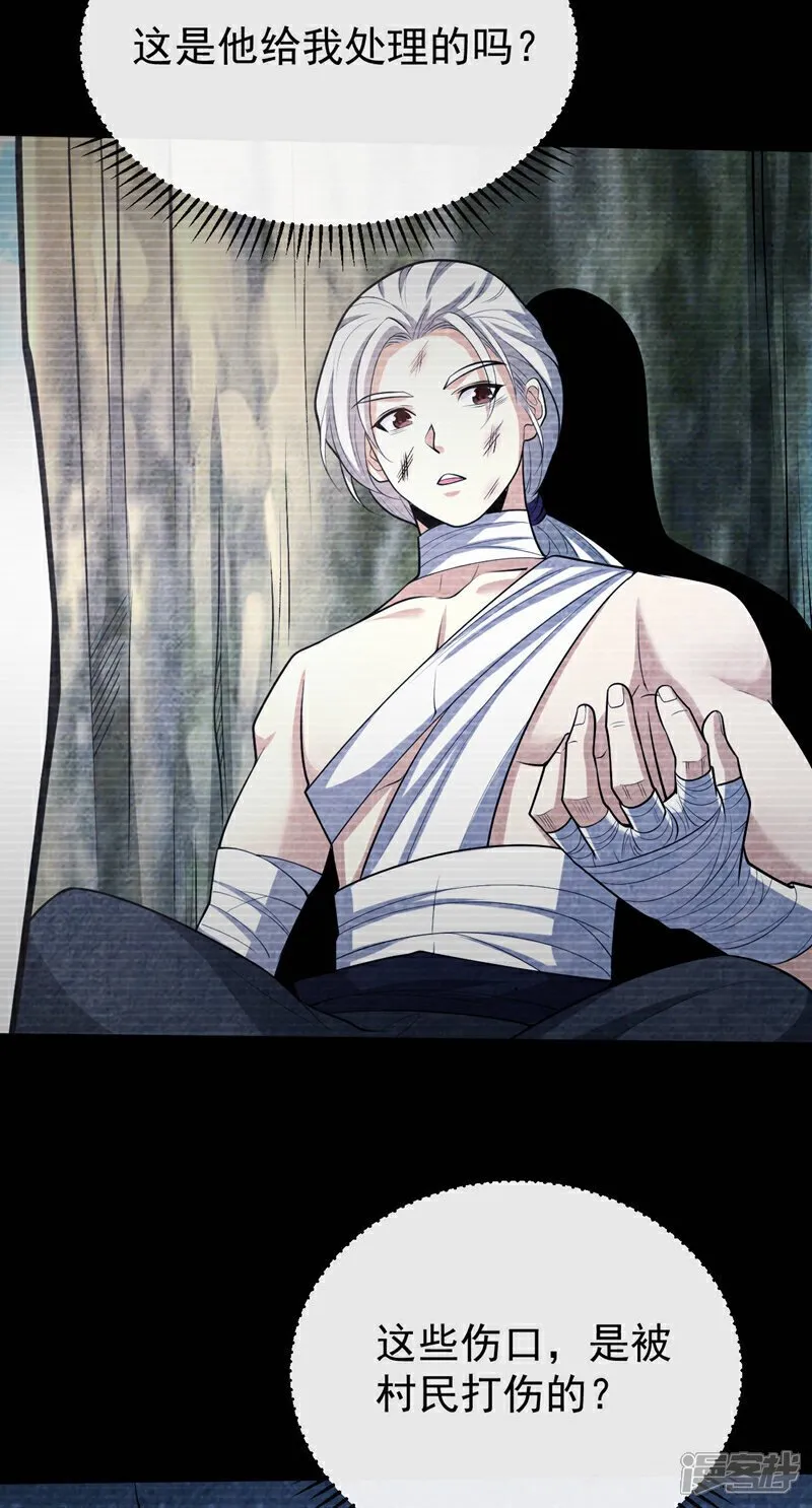第145话 他魔化了？！ 第35页