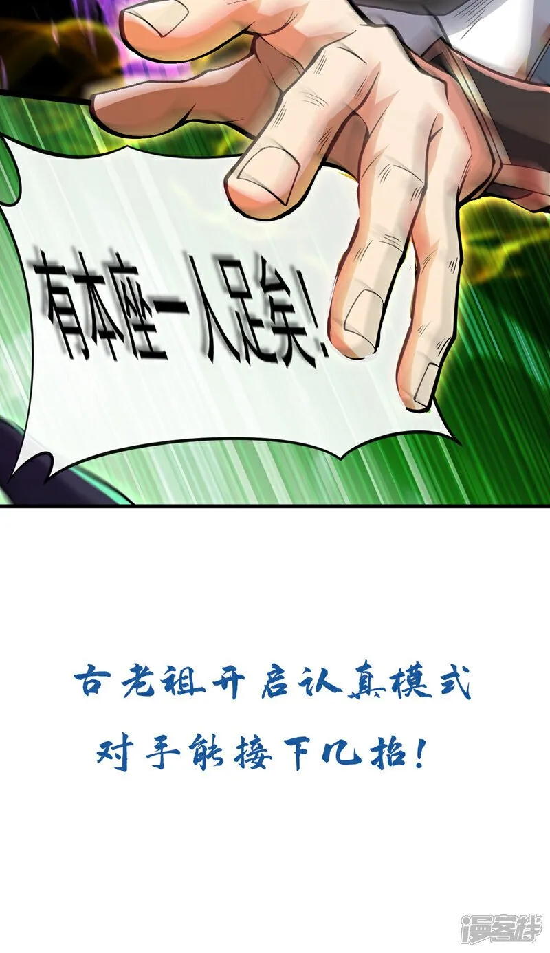 第145话 他魔化了？！ 第40页