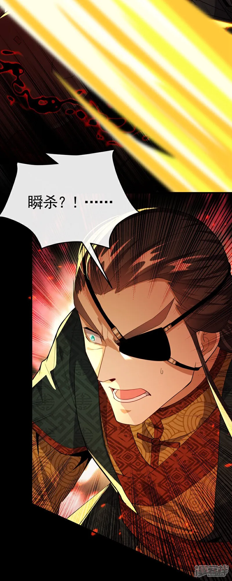 第144话 真是浪费时间！ 第5页