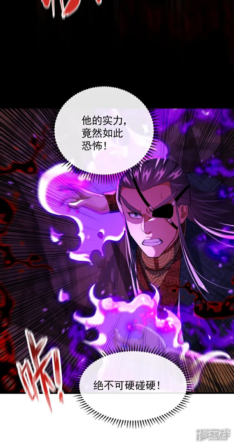 第144话 真是浪费时间！ 第12页