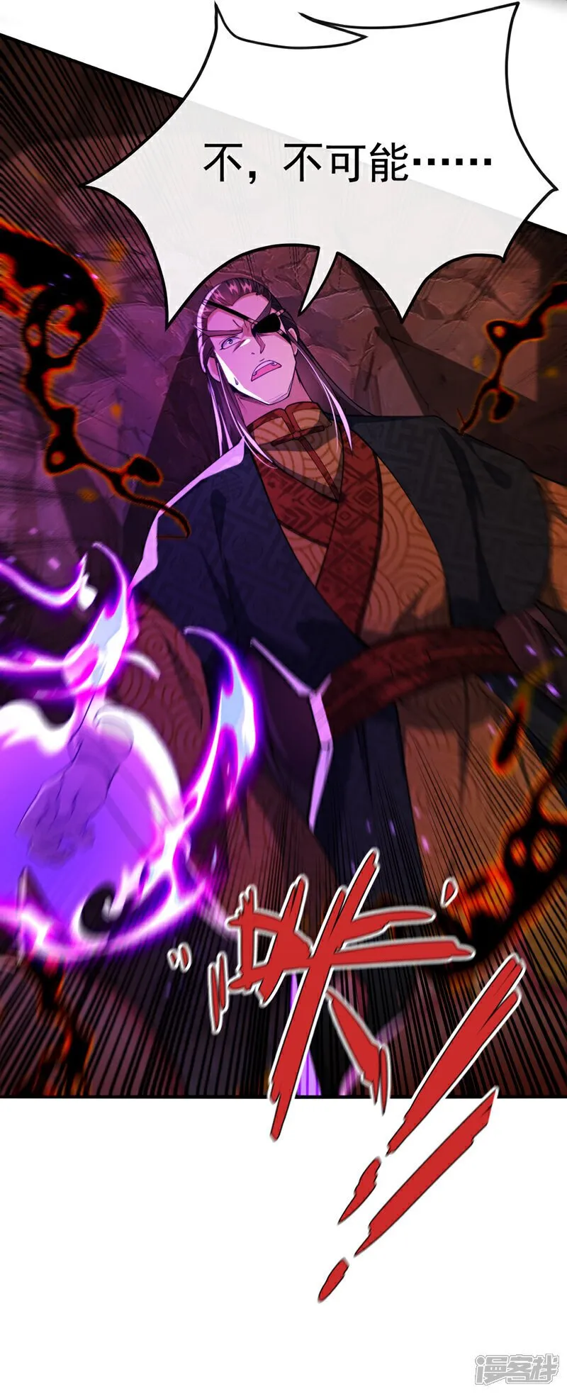 第144话 真是浪费时间！ 第18页