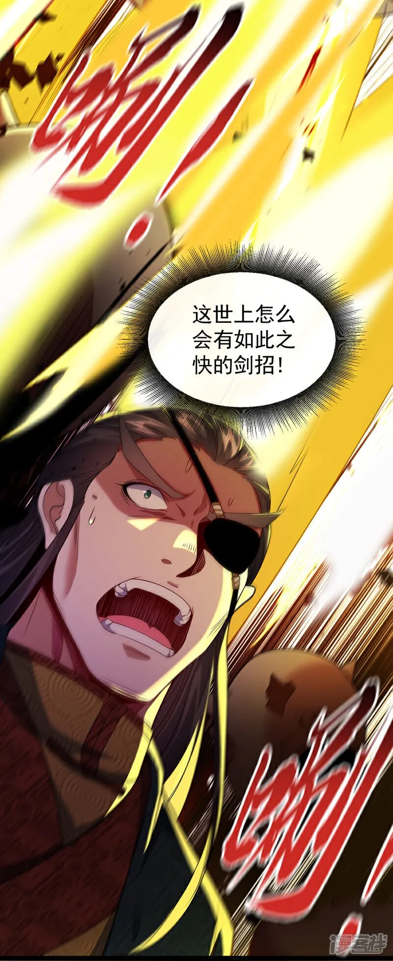 第144话 真是浪费时间！ 第20页