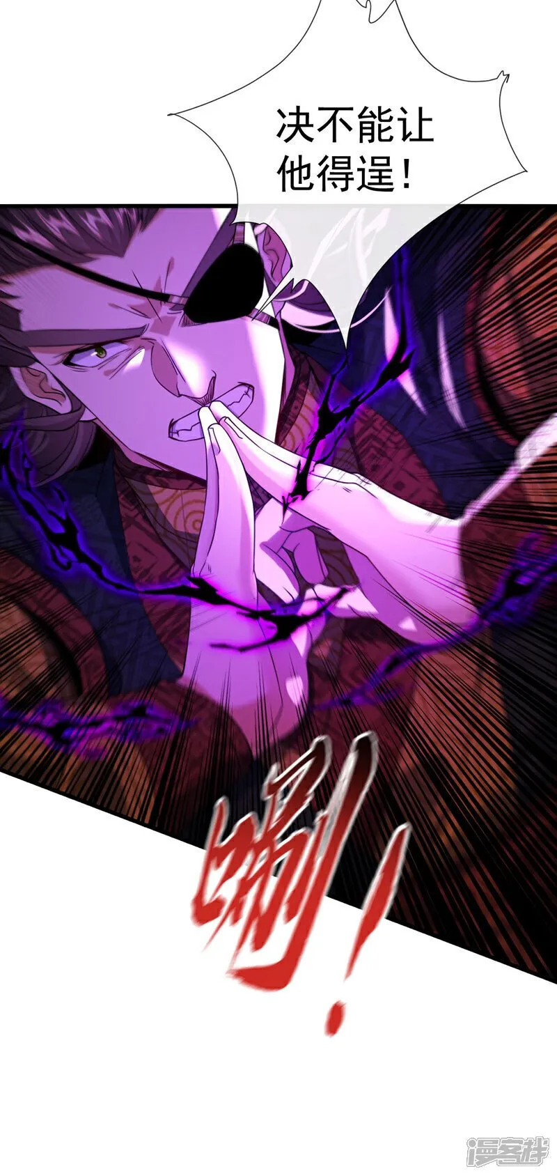 第144话 真是浪费时间！ 第27页