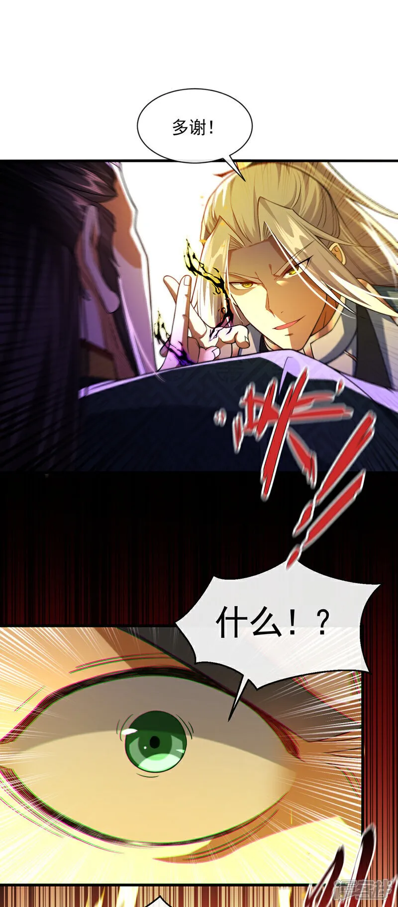 第144话 真是浪费时间！ 第30页