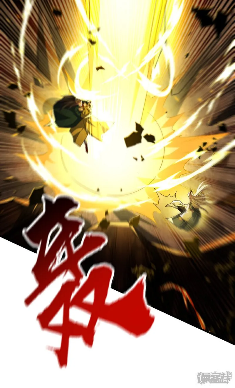 第144话 真是浪费时间！ 第33页