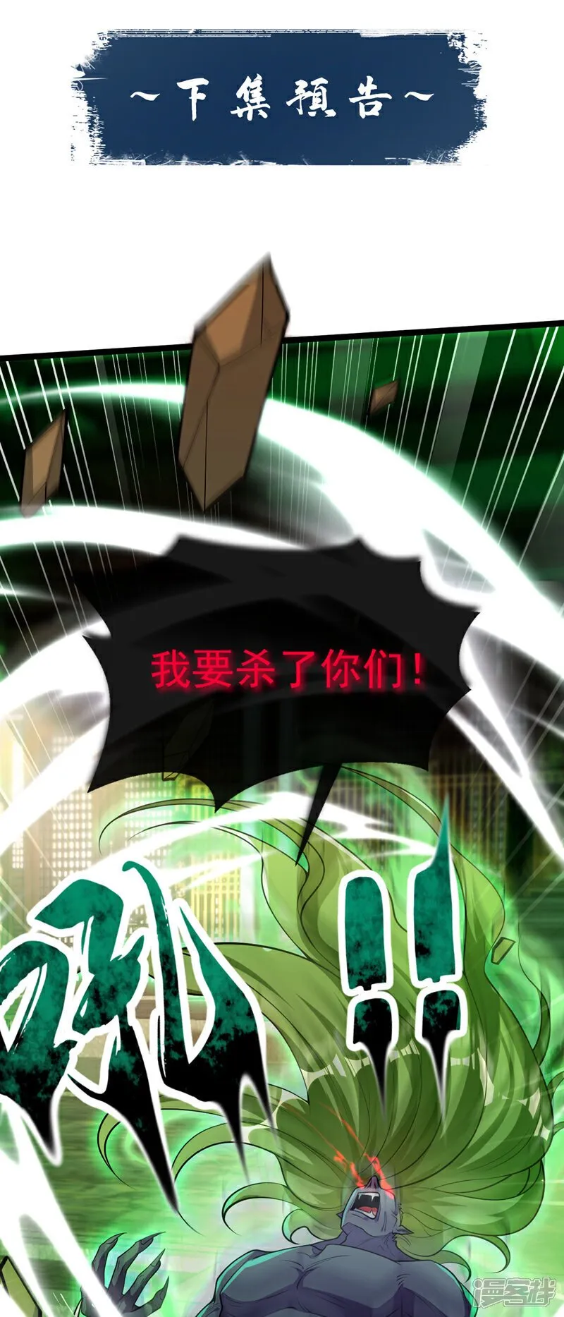 第144话 真是浪费时间！ 第41页