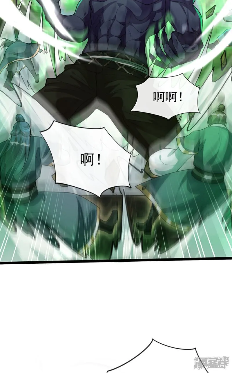 第144话 真是浪费时间！ 第42页