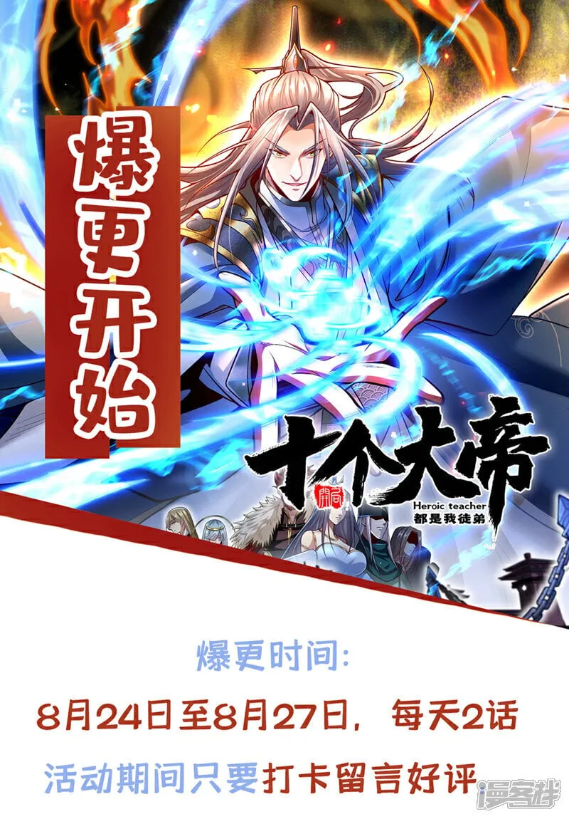 第144话 真是浪费时间！ 第44页