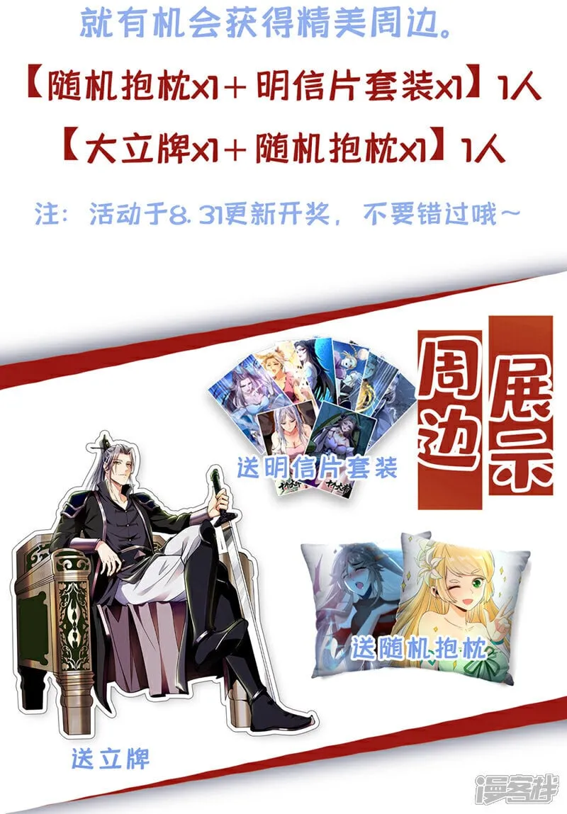第144话 真是浪费时间！ 第45页