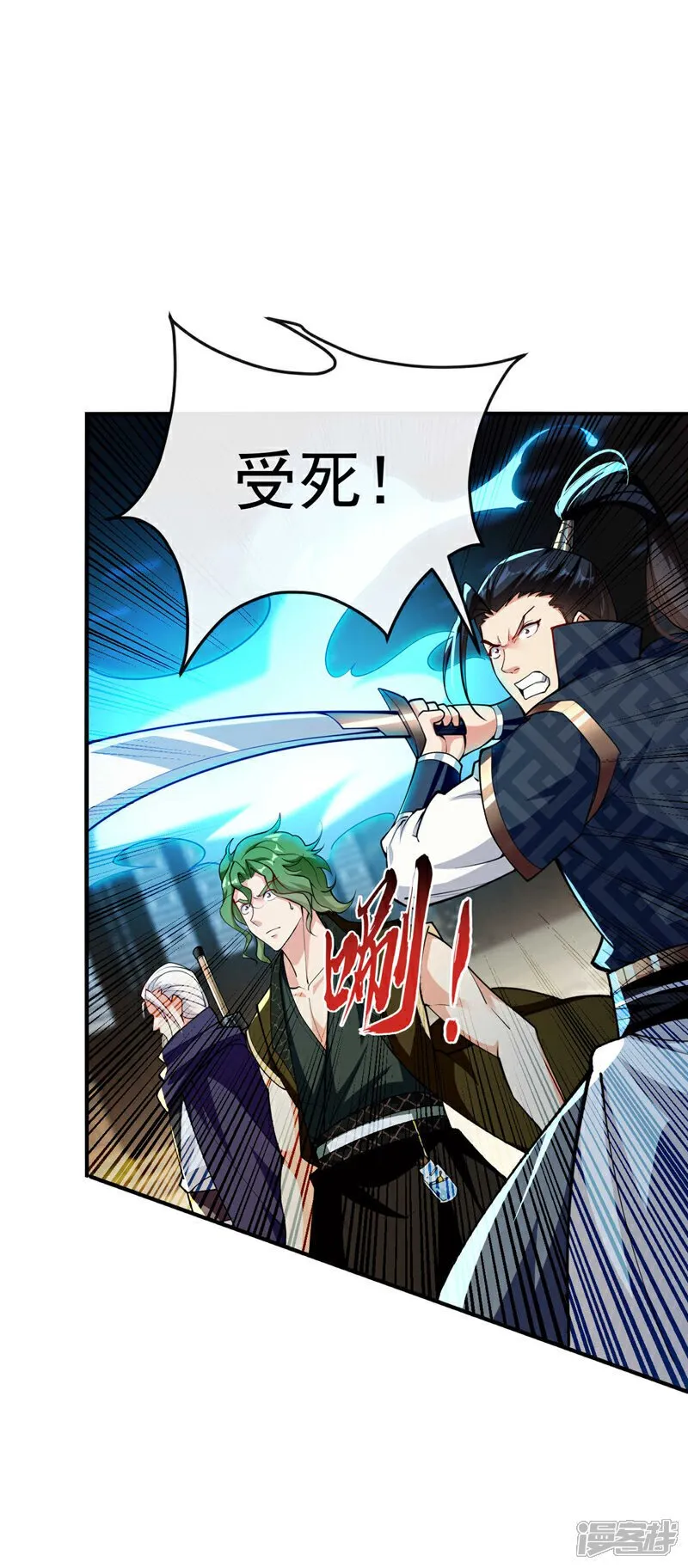 第143话 苦头吃的不够多？ 第3页