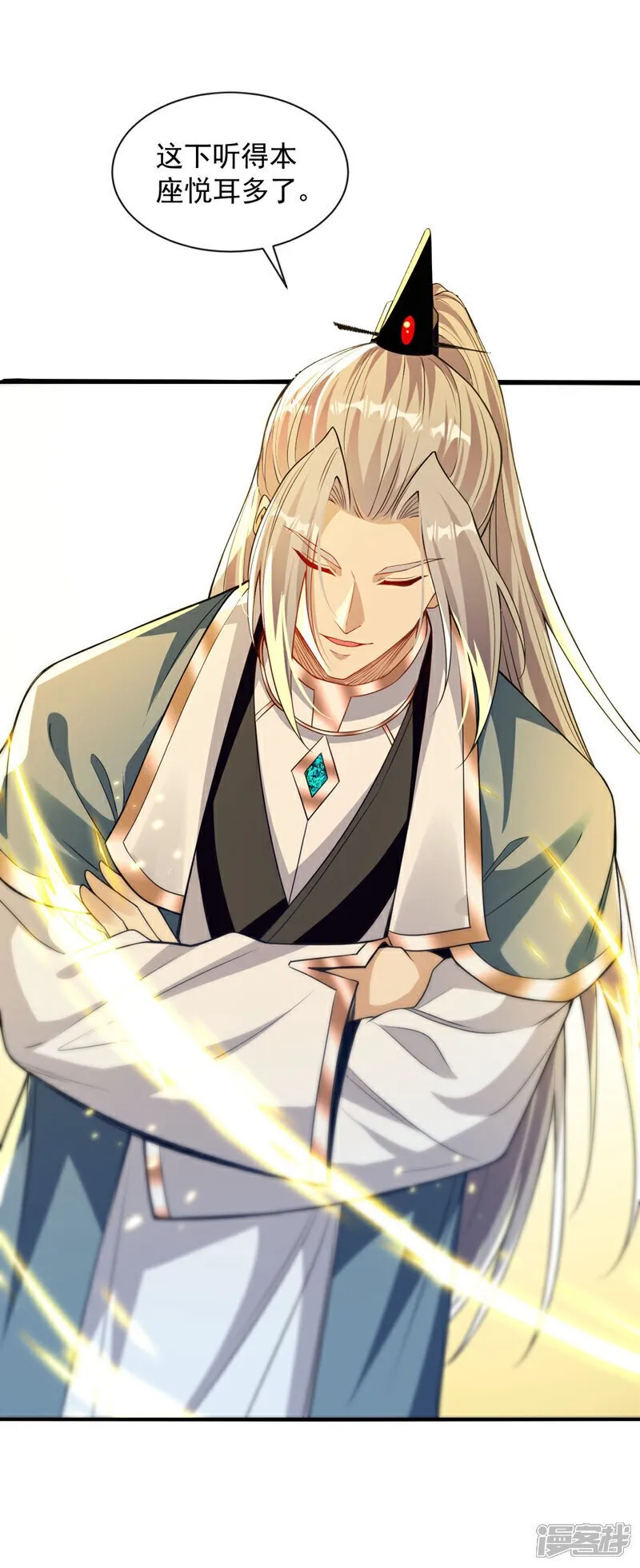 第143话 苦头吃的不够多？ 第19页