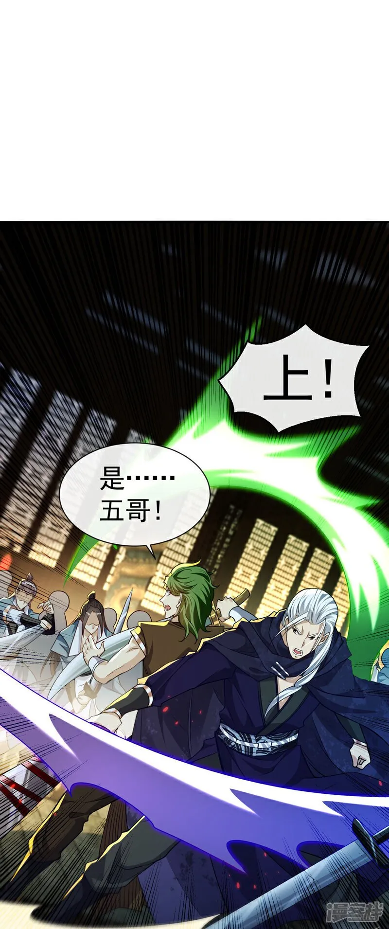 第143话 苦头吃的不够多？ 第20页
