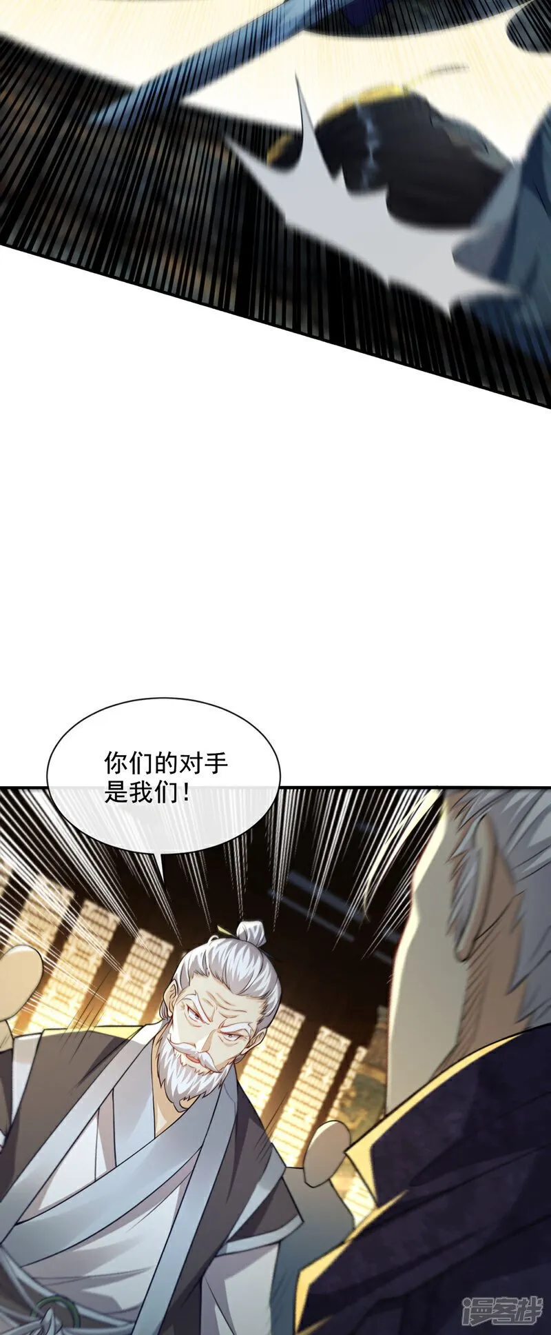 第143话 苦头吃的不够多？ 第21页
