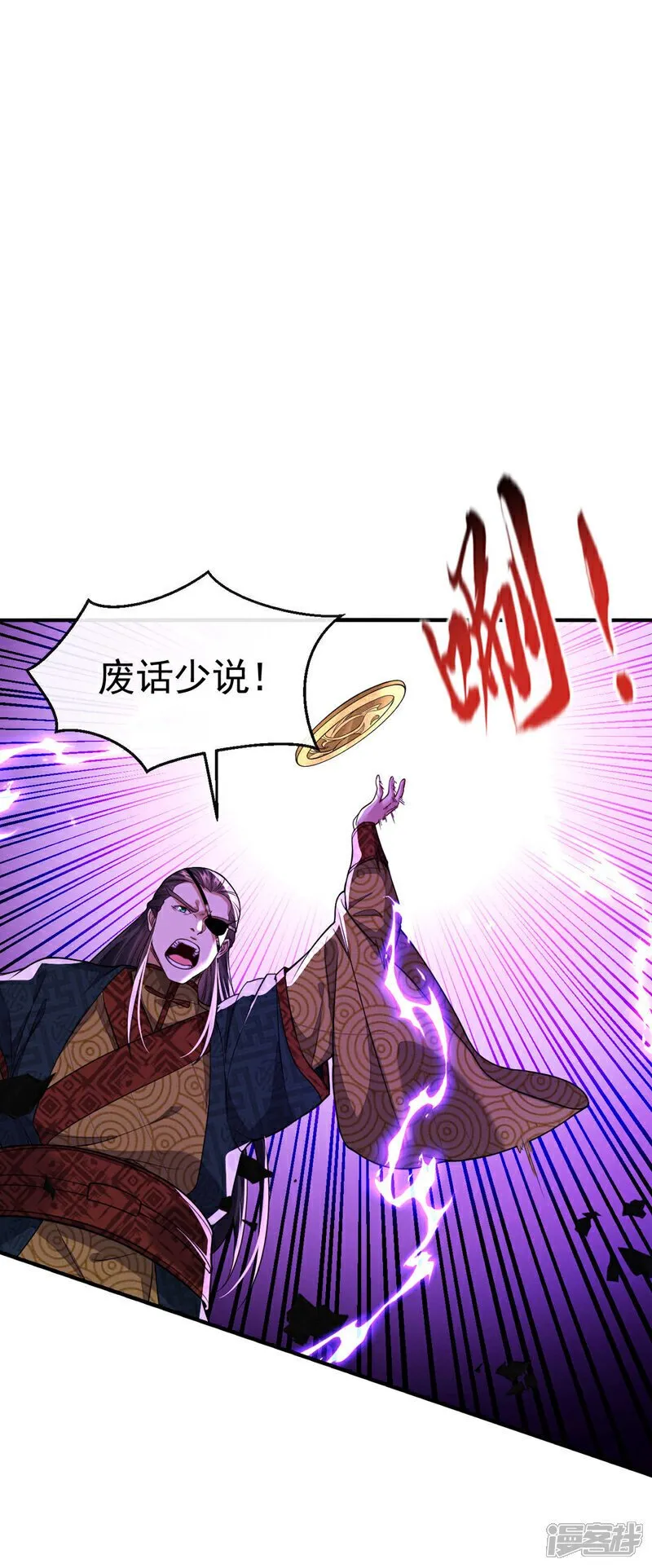第143话 苦头吃的不够多？ 第25页