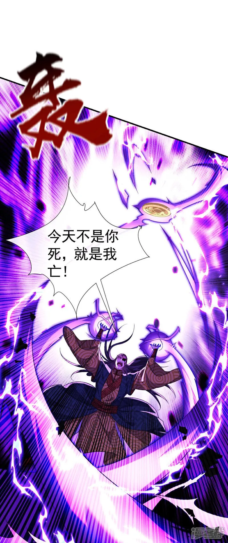 第143话 苦头吃的不够多？ 第26页