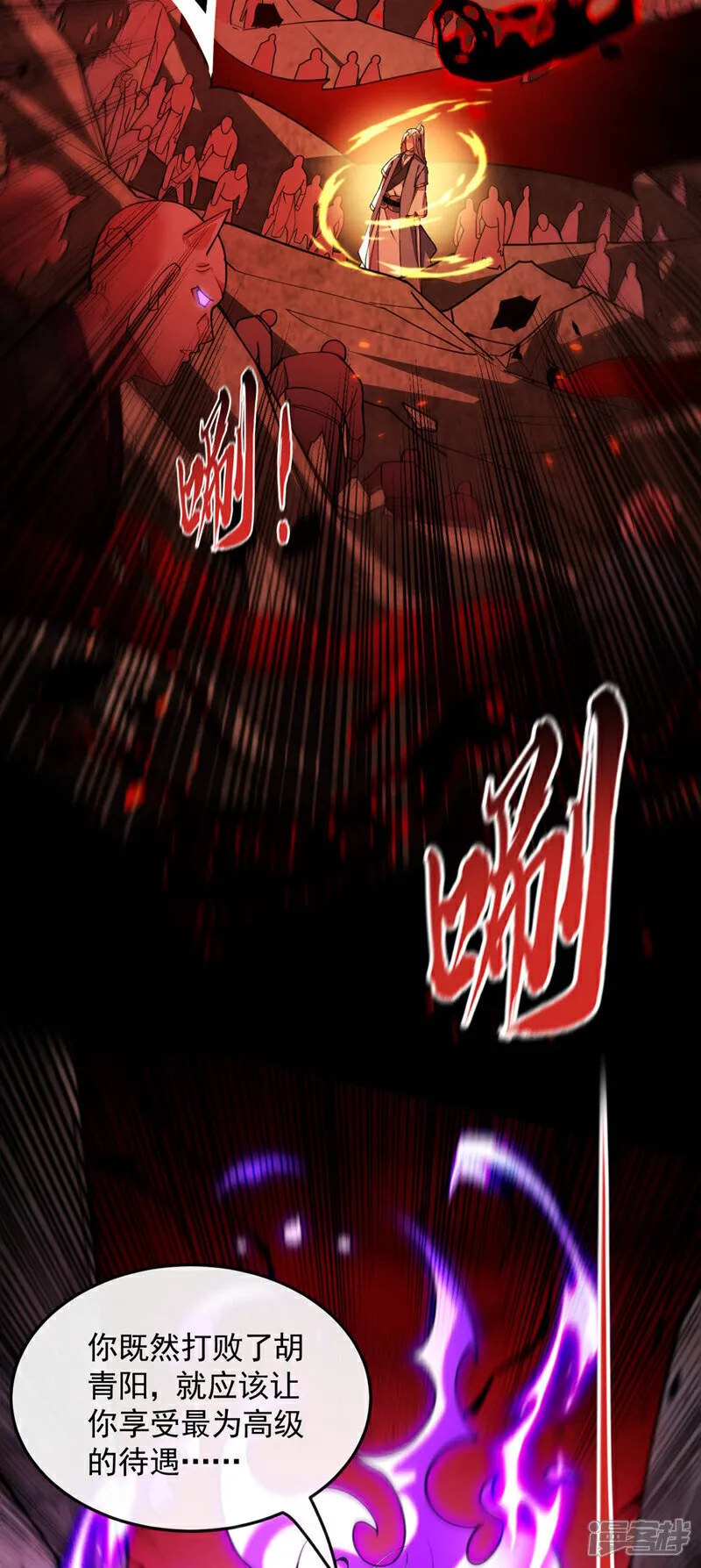 第143话 苦头吃的不够多？ 第34页