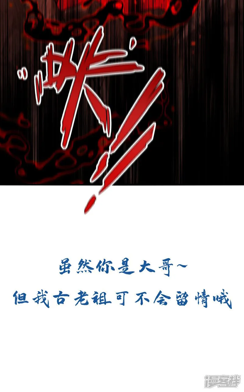 第143话 苦头吃的不够多？ 第39页
