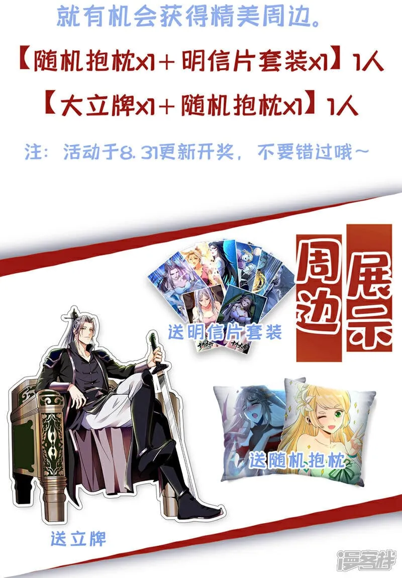 第143话 苦头吃的不够多？ 第41页