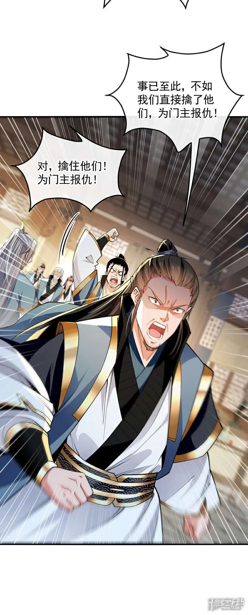 第142话 开始掌控圣域！ 第3页