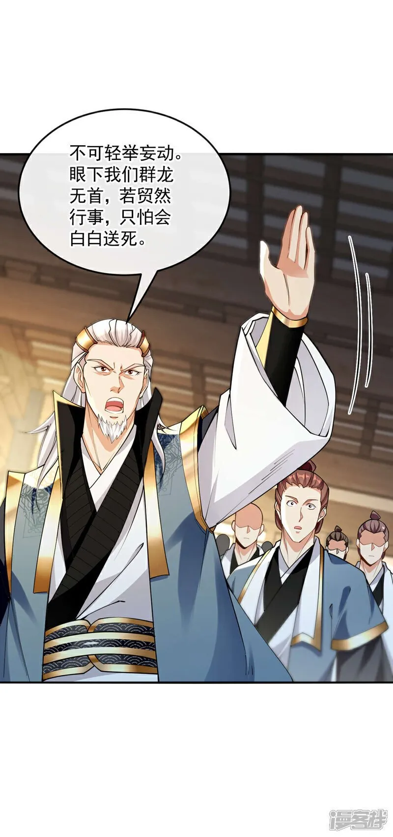 第142话 开始掌控圣域！ 第4页