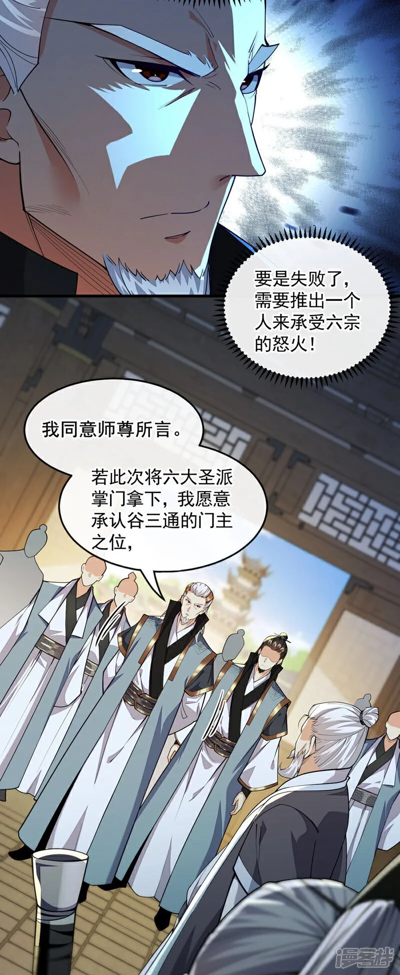 第142话 开始掌控圣域！ 第12页